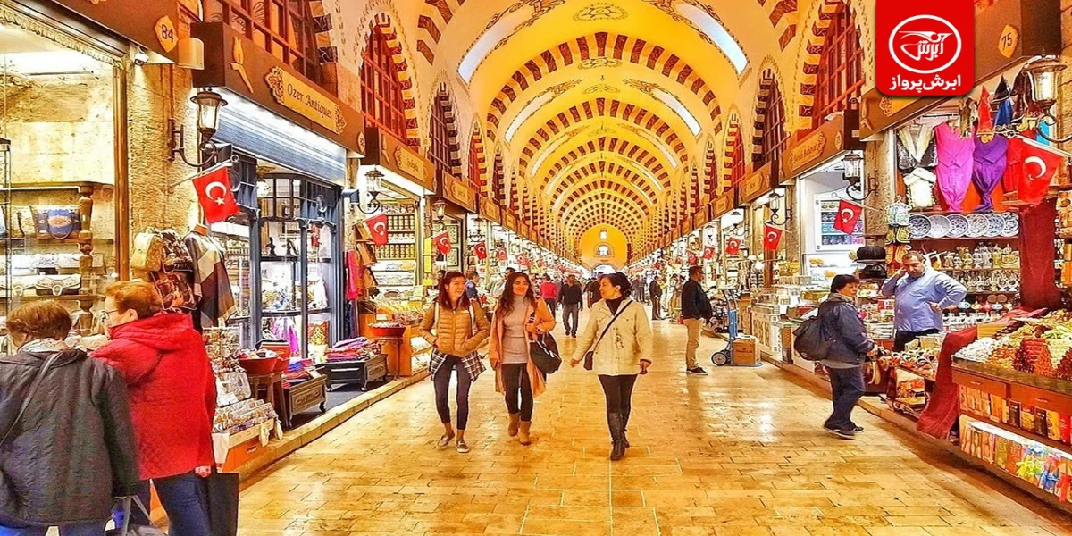 بازار ادویه