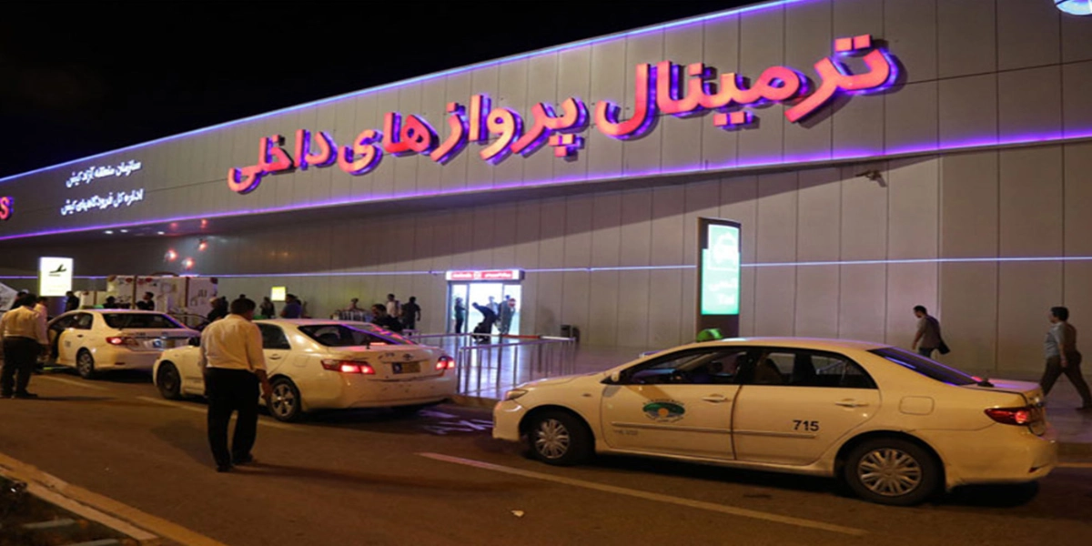 ترمینالهای فرودگاه کیش