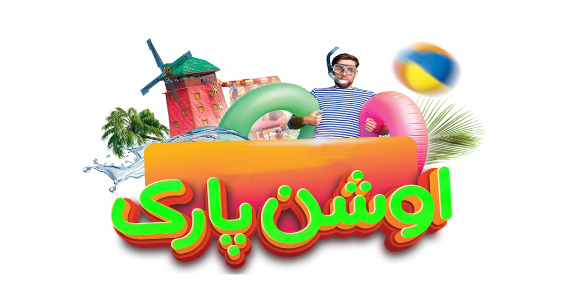 برنامه سانسها