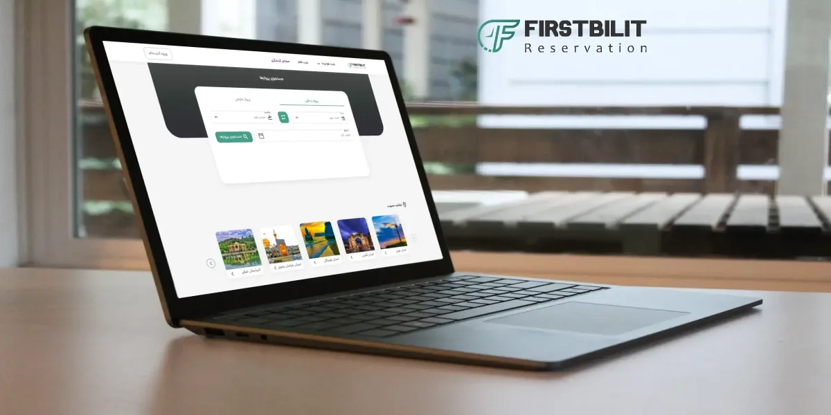 یک لپتاپ  بر روی میز قرارداده شده که صفحه سایت فروش بلیط پرواز  فرست‌بلیط نمایش میدهد با قسمت هایی از مجله گردشگری درمورد شهر‌ها