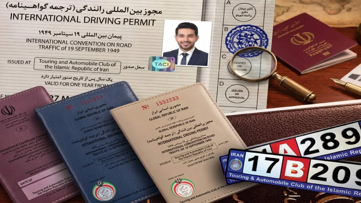 جلد گواهینامه بین‌المللی رانندگی ایران