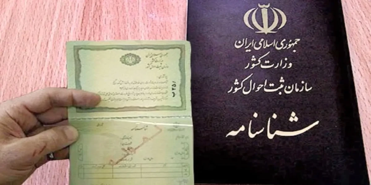کارت ملی و شناسنامه به عنوان مدارک شناسایی معتبر برای خرید بلیت و سفر با قطار