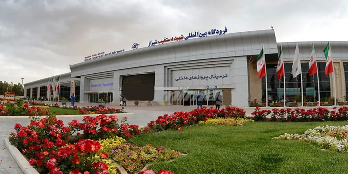 فرودگاه بینالمللی شیراز