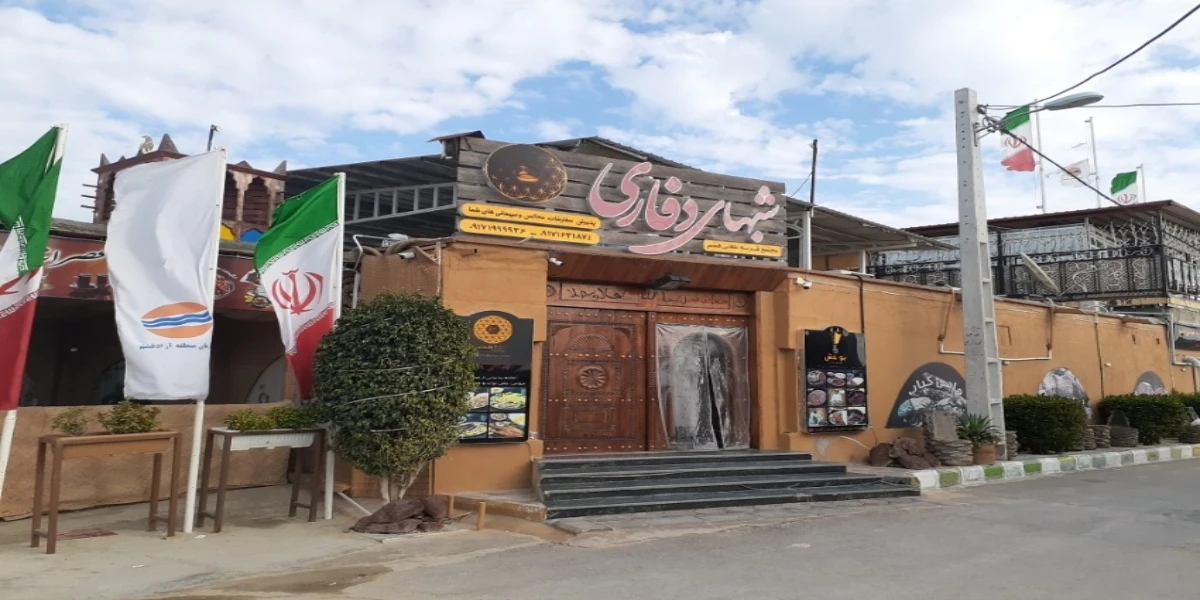 رستوران شب‌های دفاری