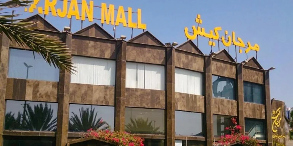 بازار مرجان؛ قدیمی‌ترین بازار کیش