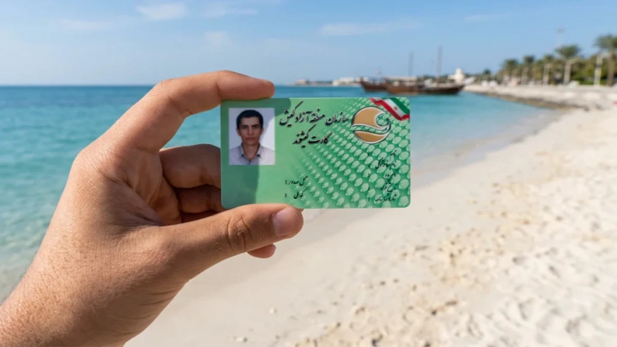 کارت کیشوندی و مزایای آن